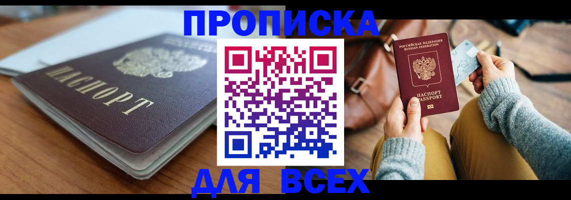 регистрация для школы в Завитинске