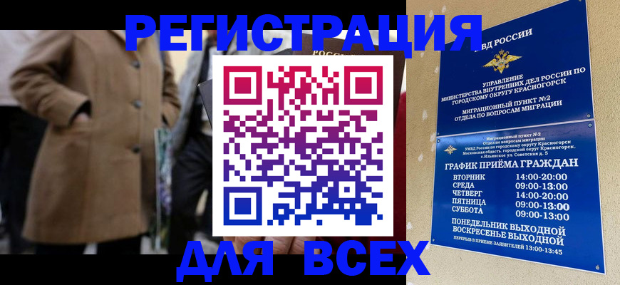 прописка в квартире в Завитинске