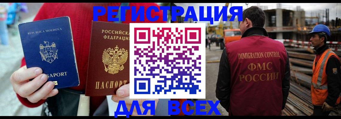 временная регистрация собственник в Завитинске